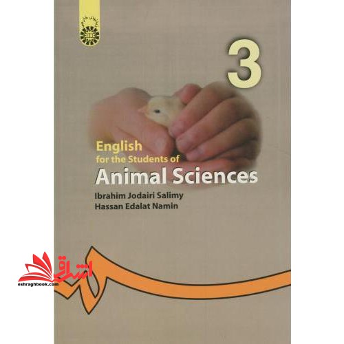انگلیسی برای دانشجویان رشته علوم دامی English for the students of animal science کد ۲۱۱