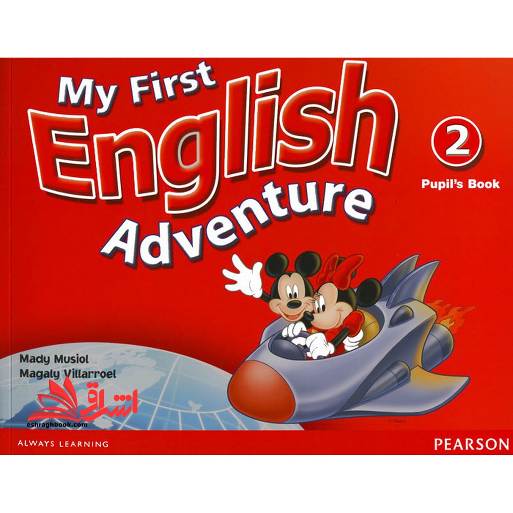 my first english book ۲ adventure