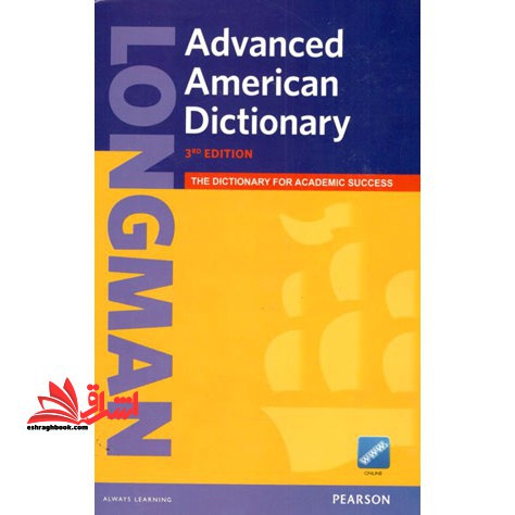LONGMAN ADVANCED AMERICAN DICTIONARY ۳rd Edition The dictionary for academic success