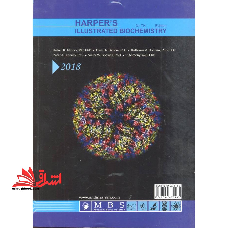 بیوشیمی مصور هارپر (جلد دوم) ۲۰۱۸