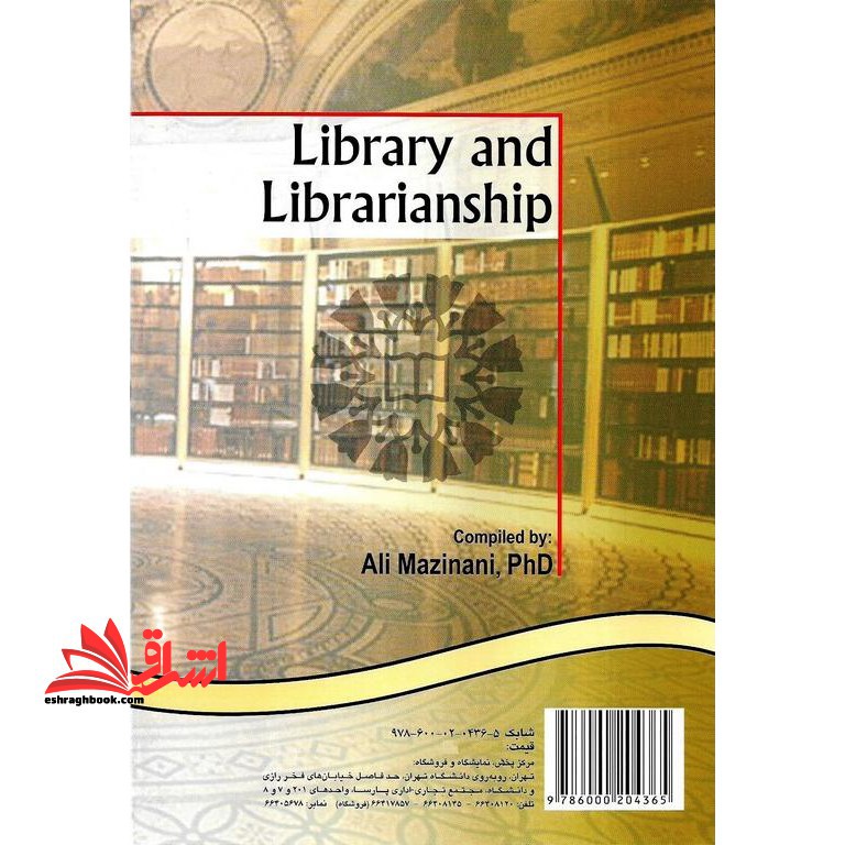 کتابخانه و کتابداری کد ۴۷۹