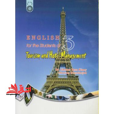 انگلیسی برای دانشجویان رشته های مدیریت جهانگردی و هتلداری کد ۷۹۵