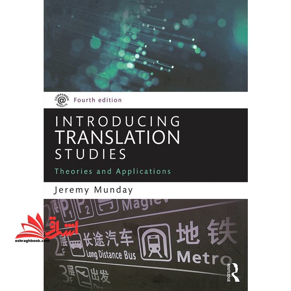 Introducing Translation Studies Theories and Applications ۴th