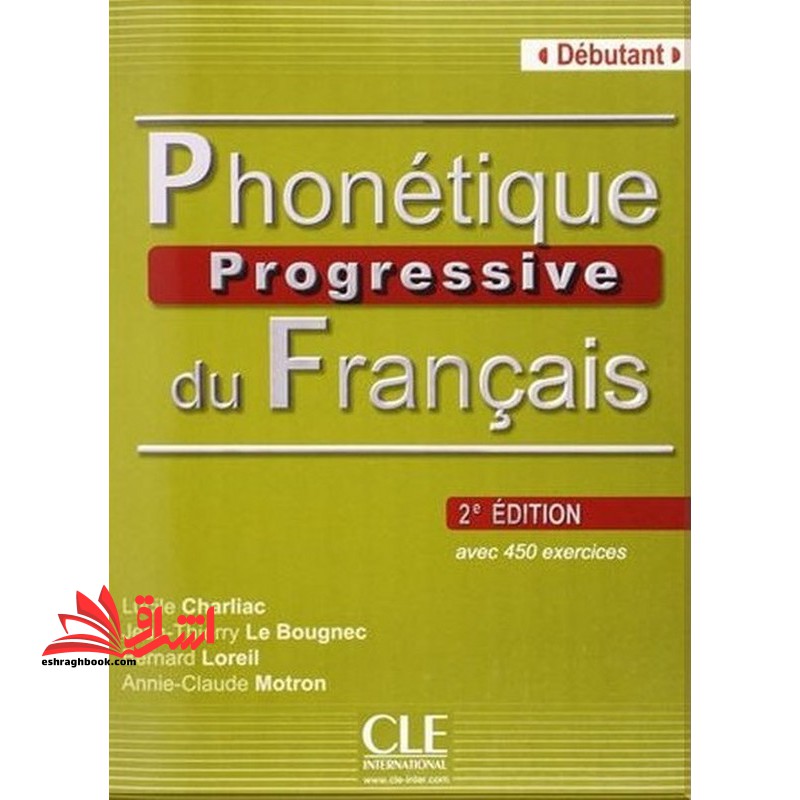 phonetique progressive du francais ۲ edition