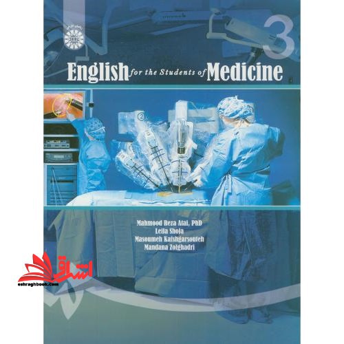 انگلیسی برای دانشجویان پزشکی English for the students of medicine کد ۱۶۲۶