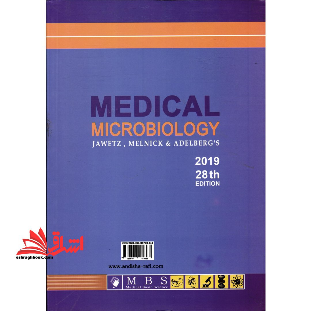 میکروب شناسی پزشکی جاوتز (باکتری شناسی) ۲۰۱۹ جلد اول