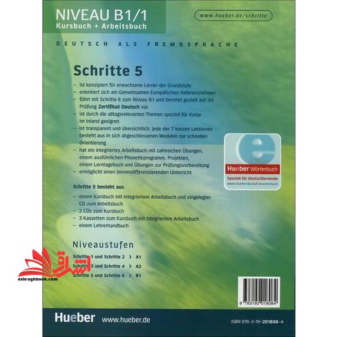 Schritte ۵ (آموزش زبان آلمانی) NIVEAU b۱.۱