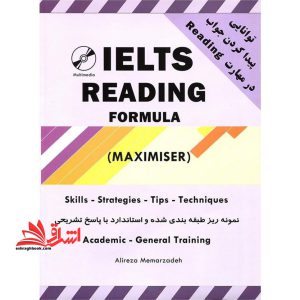 Ielts reading formula maximiser (skills-strategies-tips-techniques)