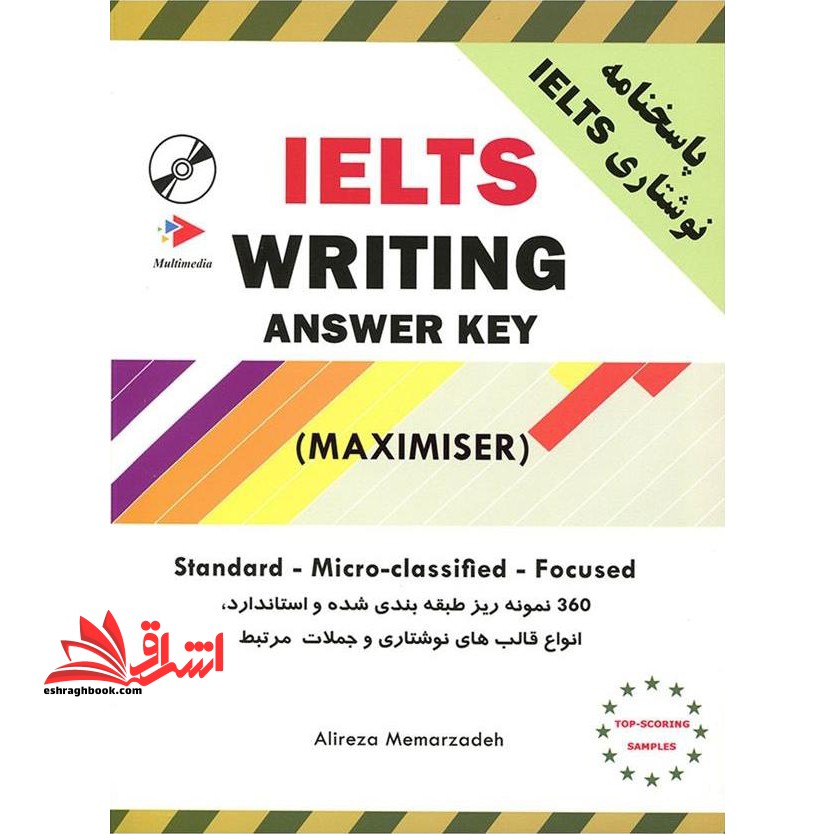 Ielts Maximiser Writings Answer key + CD