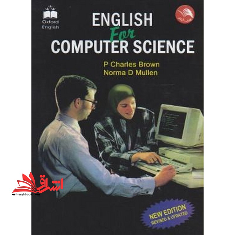 english for computer science انگلیسی برای دانش علوم کامپیوتر