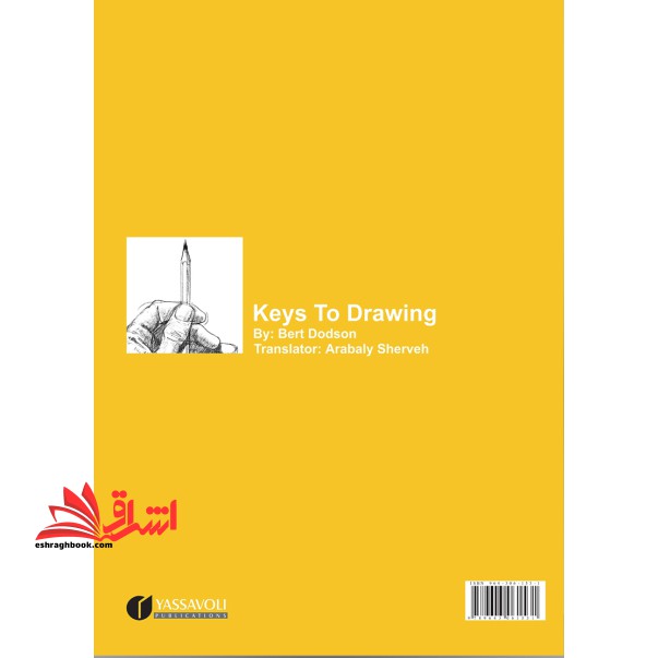 کتاب کلیدهای طراحی