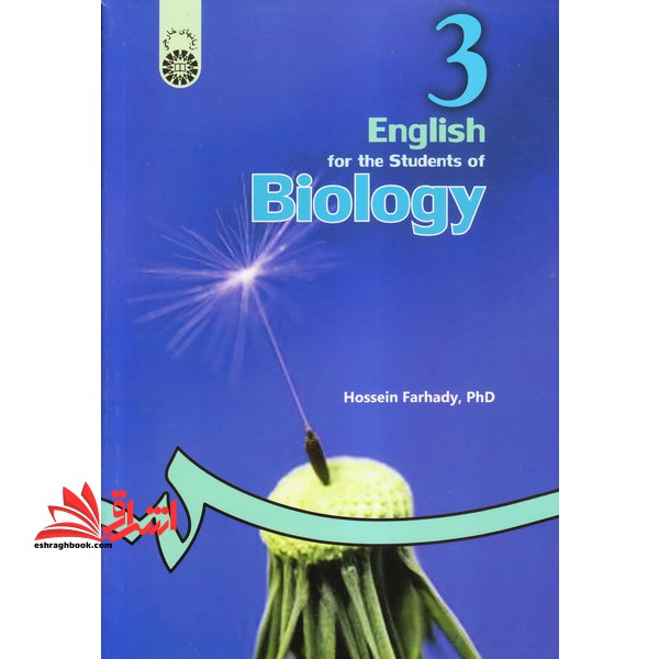 انگلیسی برای دانشجویان رشته زیست شناسی کد ۴۷۴