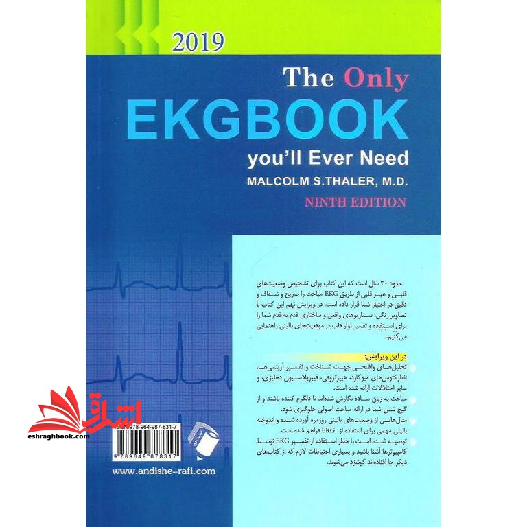 تنها کتاب EKG که نیاز دارید (۲۰۱۹)