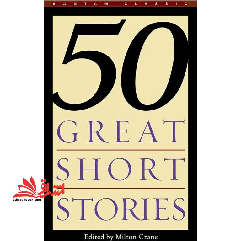 ۵۰ Fifty Great Short Stories