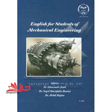 english for the student of mechanical engineering انگلیسی برای دانشجویان رشته مهندسی مکانیک