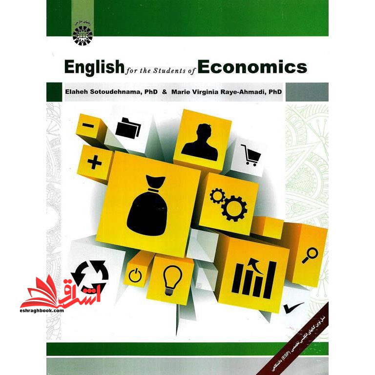 انگلیسی برای دانشجویان رشته اقتصاد ۲۰۷۹