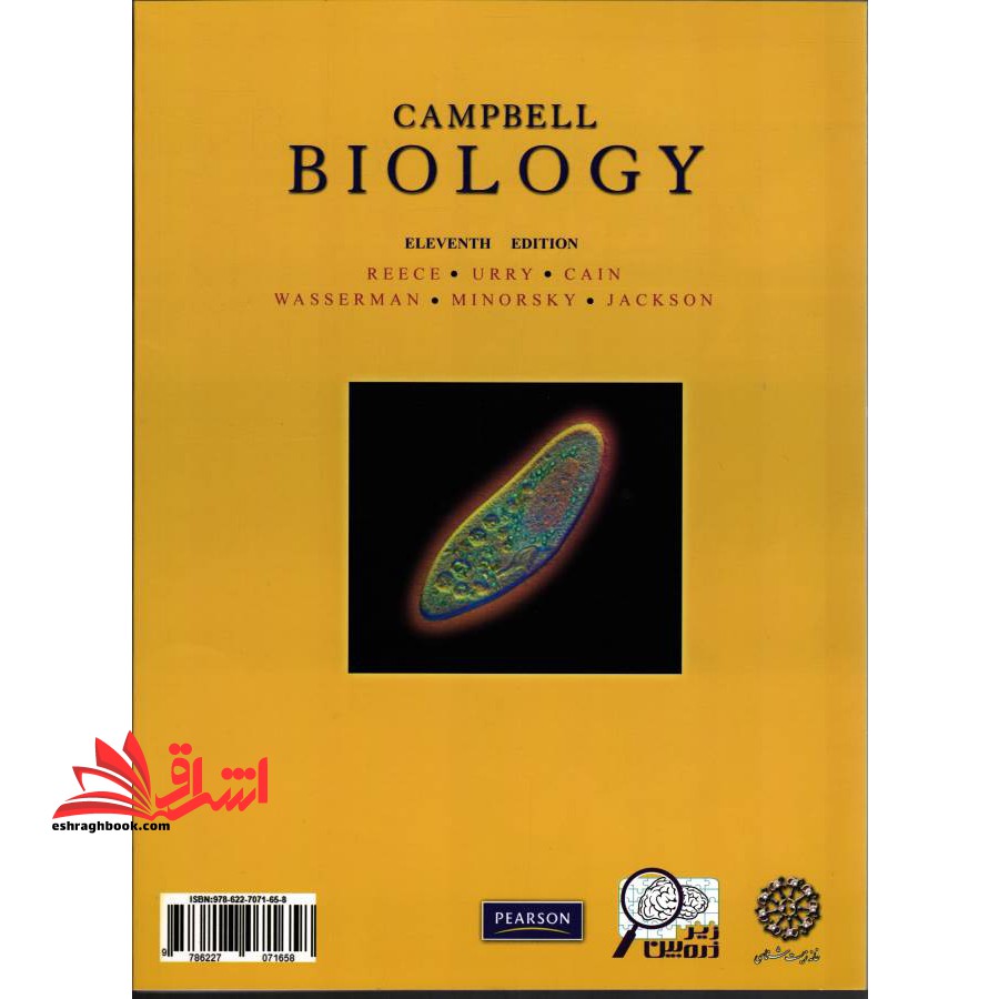 کتاب مرجع بیولوژی کمپبل جلد دوم: سلول (ویرایش یازدهم ۲۰۱۷)