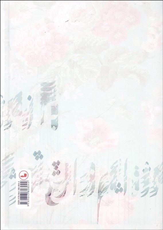 کتاب چشم انداز شعر معاصر ایران (جریان شناسی شعر ایران در قرن بیستم) تحریر دوم