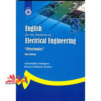انگلیسی برای دانشجویان رشته مهندسی برق (الکترونیک) English for the students of electrical engineering: electronics کد ۱۲۲۶