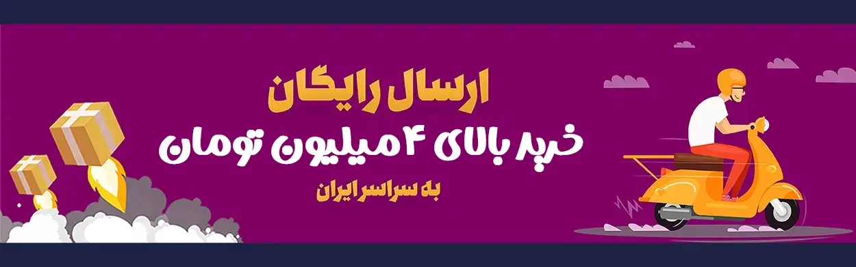 رایگان برای سفارشات بالای copy111 copy 21 copy111111111 1بببببببببببب اسلاید 1 ارسال رایگان