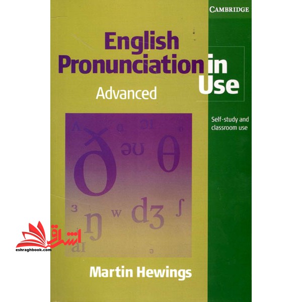Pronunciation in Use English Advanced ۲nd