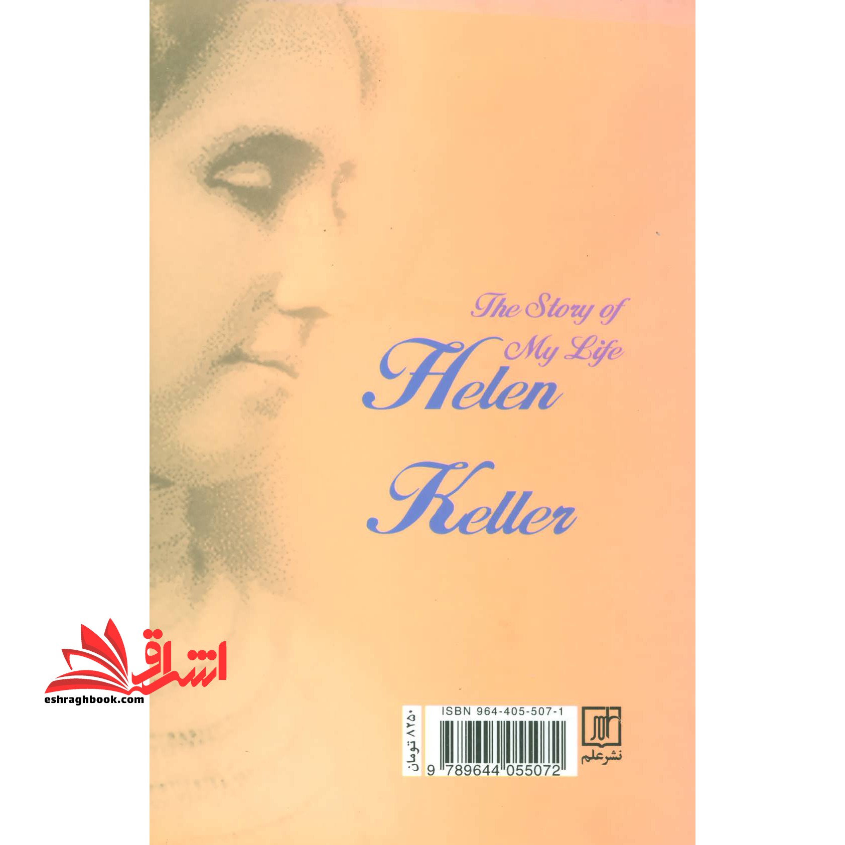 داستان زندگی من