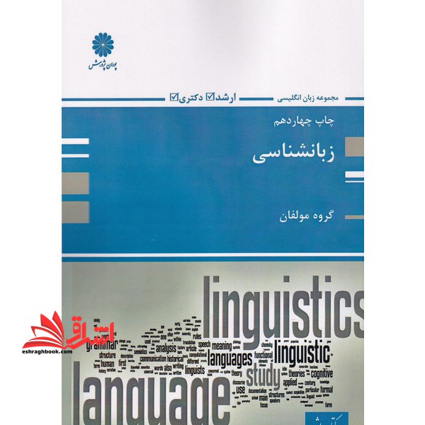 مسائل آموزش زبان issues in language teaching