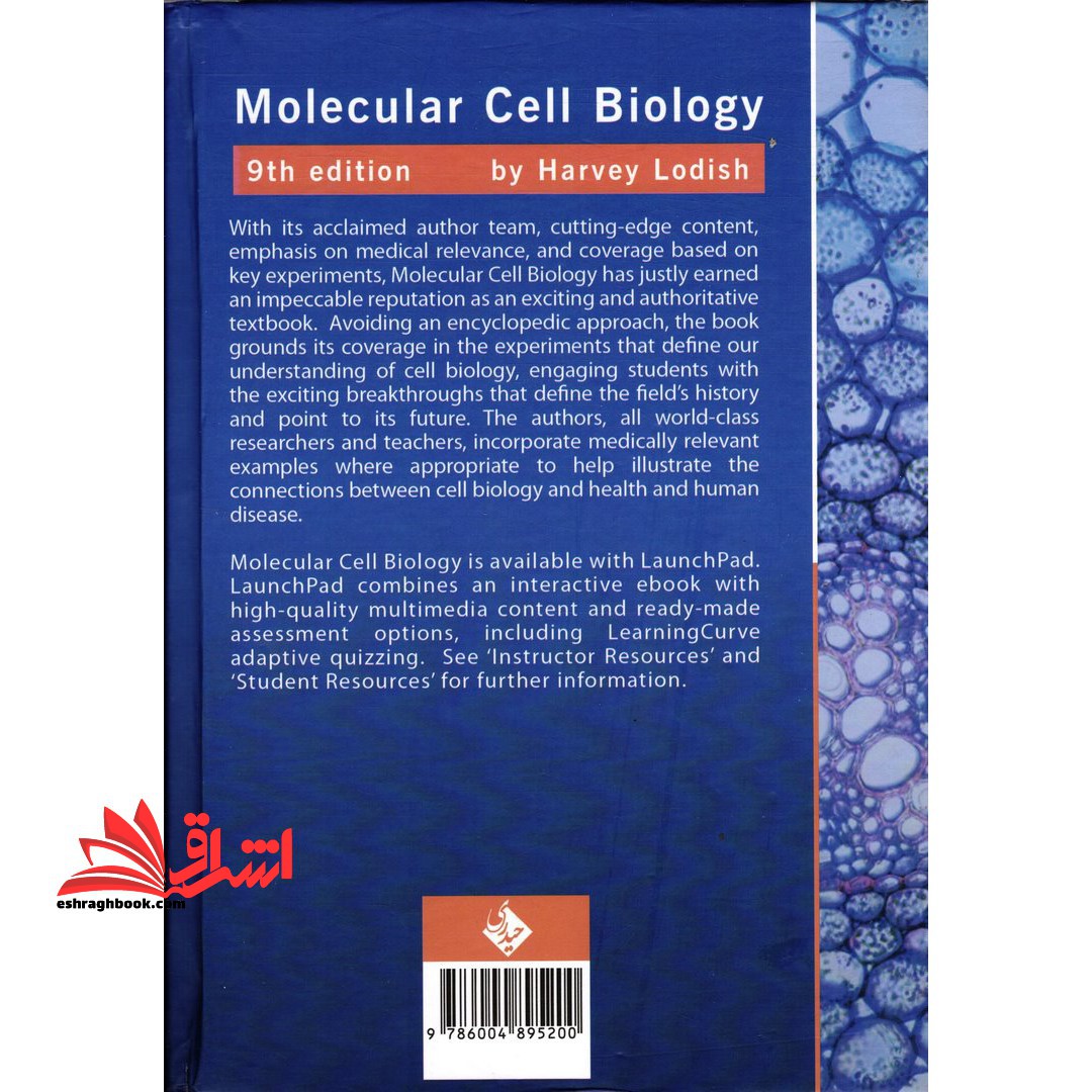 زیست شناسی سلولی و مولکولی لودیش ۲۰۲۱ جلد ۲ همراه با سوالات منتخب آزمون های وزارت بهداشت