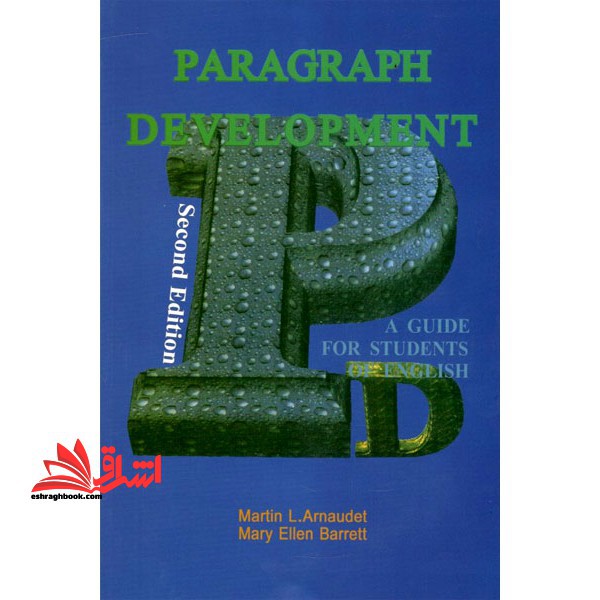 paragraph development ۲ edition نگارش پیشرفته