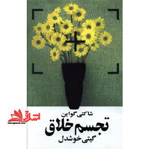 تاریخ المسرح فی ایران (منذ البدایه الی الیوم)