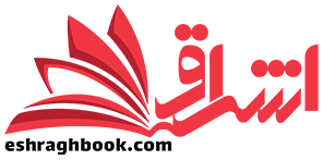 فروشگاه کتاب اشراق