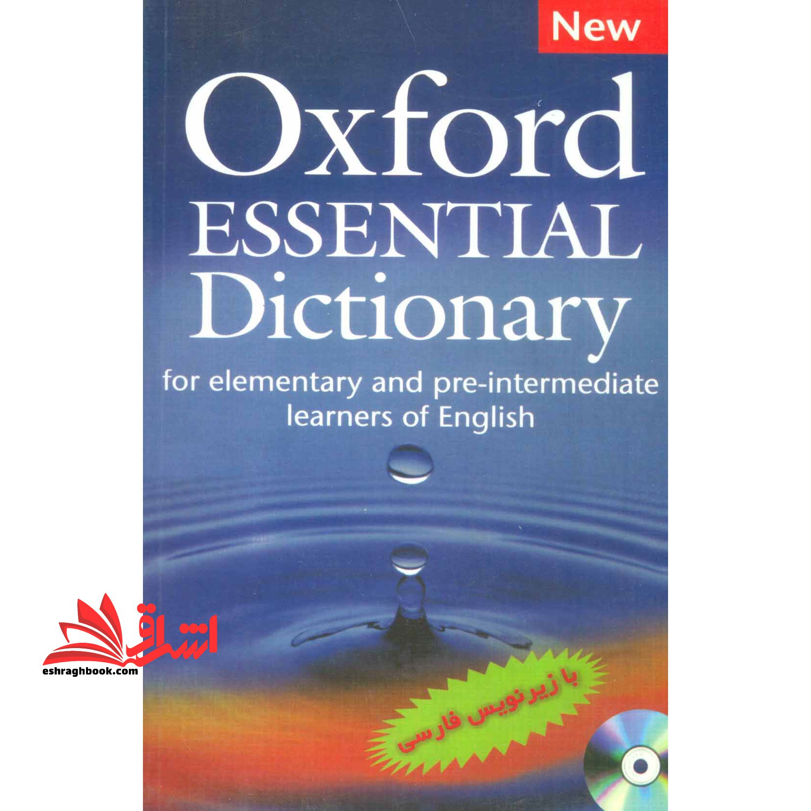 کتاب Oxford Essential Dictionary --- -