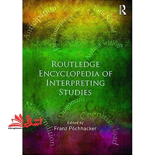 routledge encyclopedia of interpreting studies * نام درس دانشگاه پیام نور : آشنایی با محیط های ترجمه شفاهی