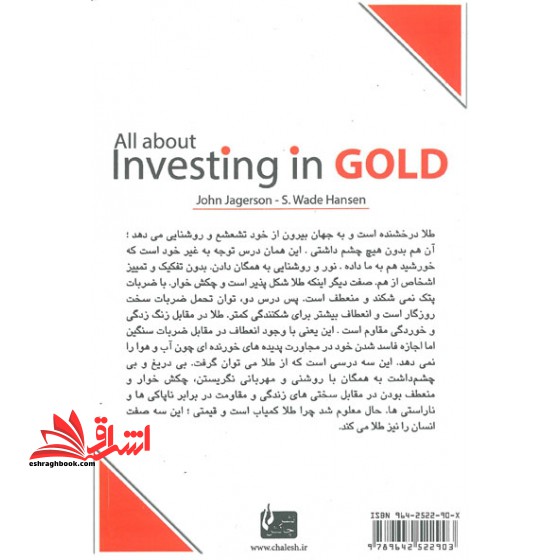 همه چیز در مورد طلا شناخت، تحلیل و سرمایه گذاری