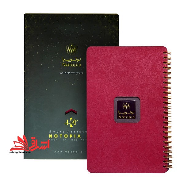 دفتر یادداشت نوتوپیا طرح پلنر مدل کیوان کد K۱۰۰۱ قرمز