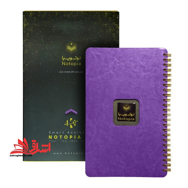 دفتر یادداشت نوتوپیا طرح پلنر مدل کیوان کد K۱۰۰۱ بنفش