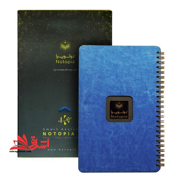 دفتر یادداشت نوتوپیا طرح پلنر مدل کیوان کد K۱۰۰۱ آبی