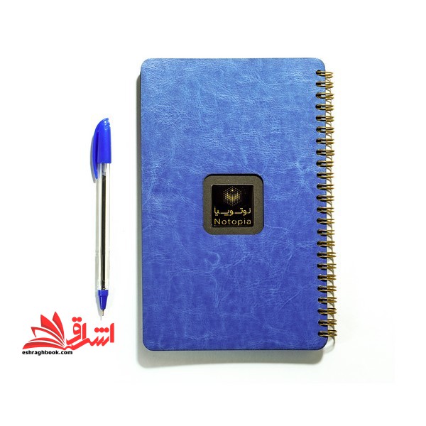 دفتر یادداشت نوتوپیا طرح پلنر مدل کیوان کد K۱۰۰۱ آبی