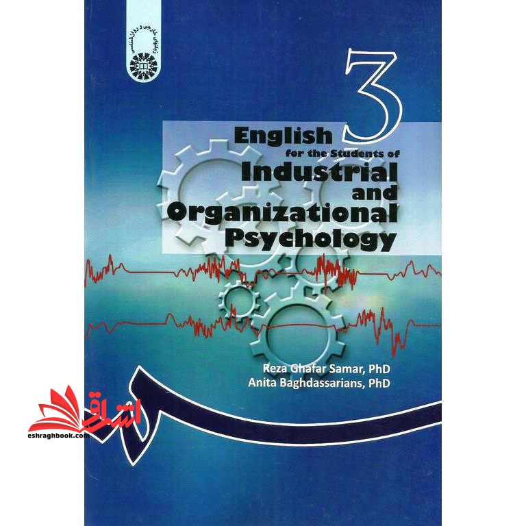 English for the students of industrial and organizational psychology انگلیسی برای دانشجویان رشته روانشناسی صنعتی و سازمانی ۸۸۶