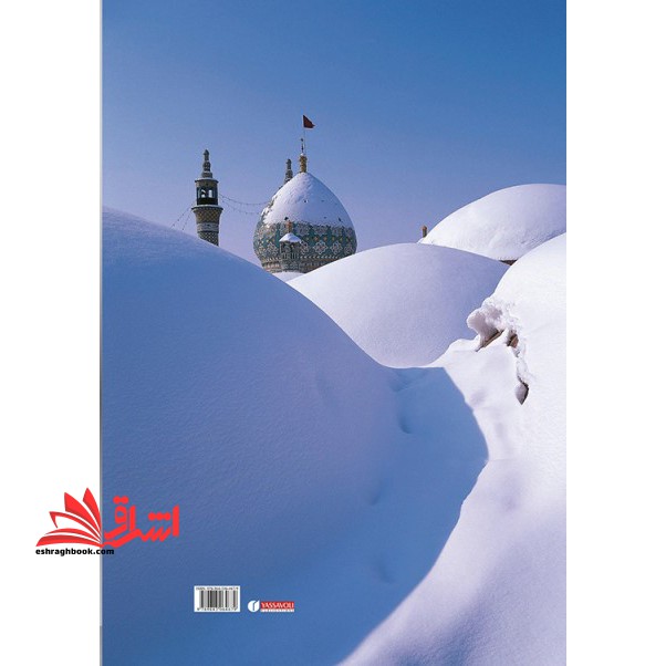 کتاب ایران من به چشم من