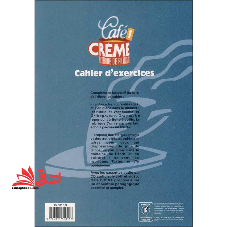 Cafe Creme ۱ +۲CD کافه کرم