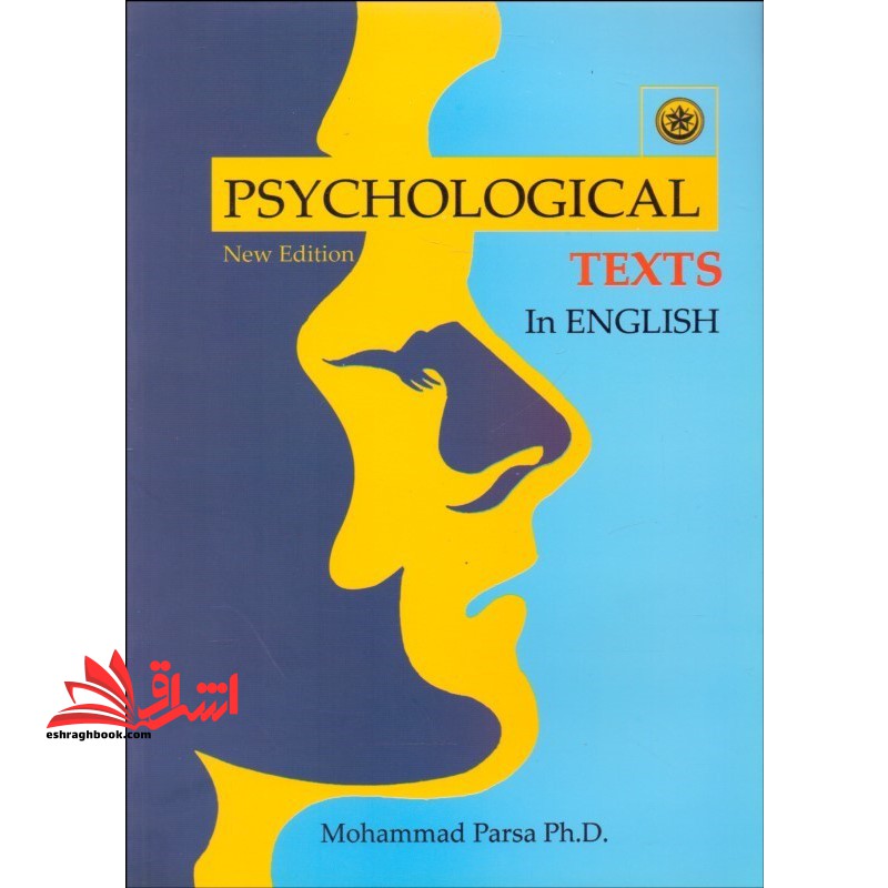 متون روان شناسی (ویرایش جدید) با نمونه هایی از آزمون های زبان انگلیسی برای کارشناسی ارشد روان شناسی