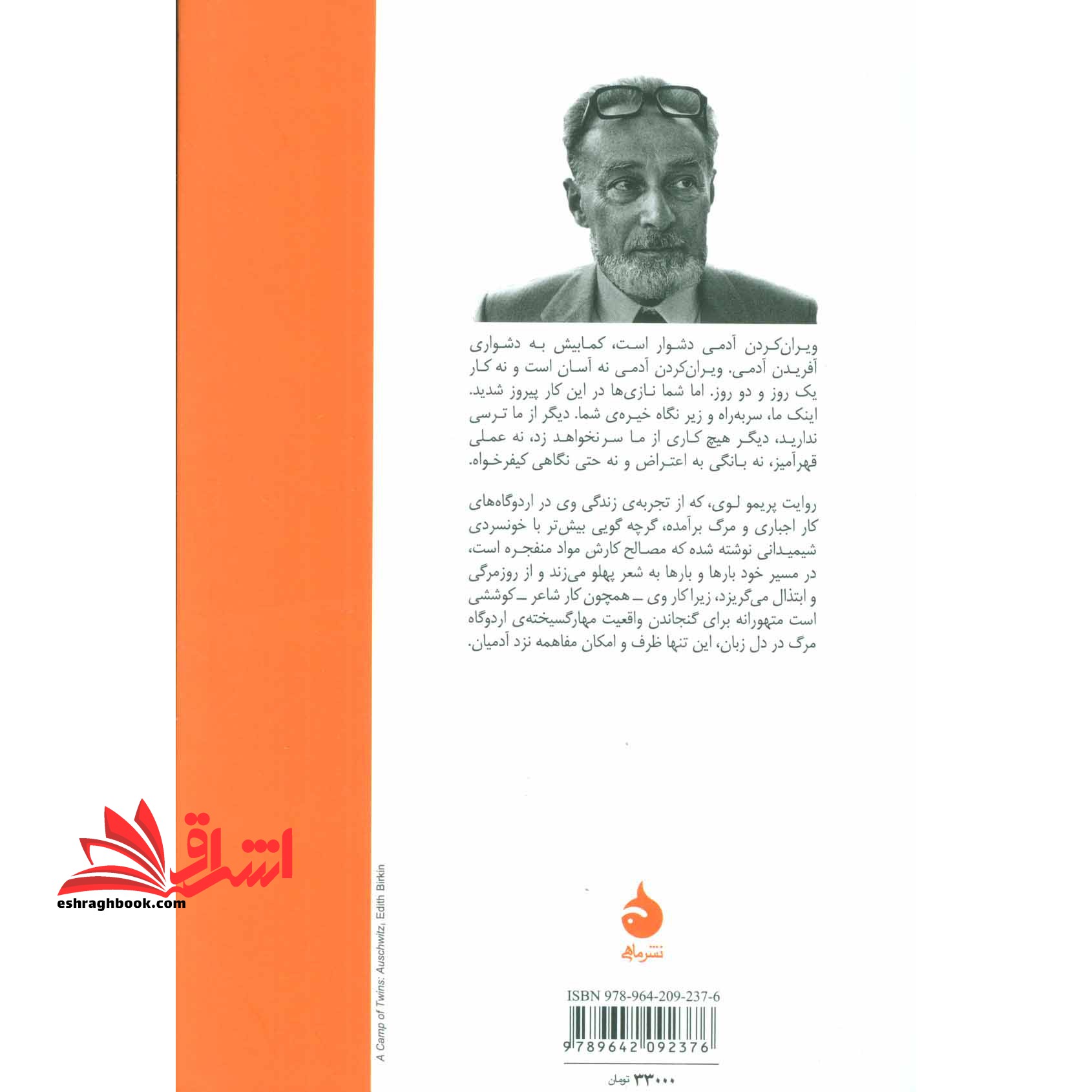 اگر این نیز انسان است