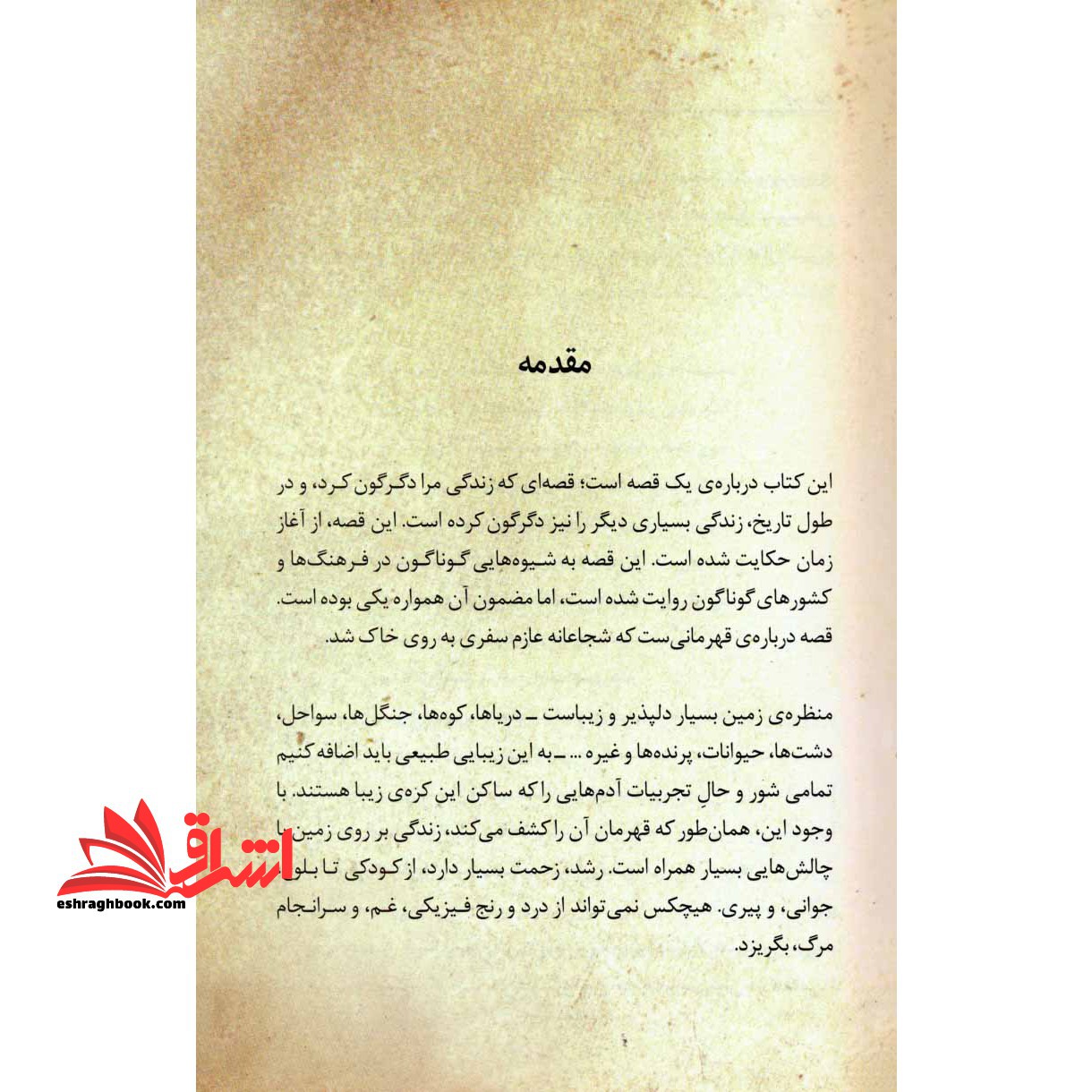 آشتی با کودک درون (شناسایی و صمیمیت با کودک درون) کودک بازیگوش و عاشق خود را فعال سازید