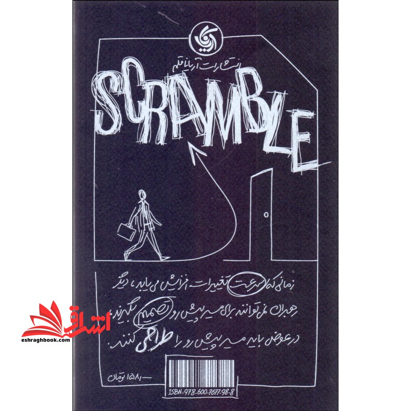 تقلا:چگونه استراتژی چابک در کوتاهترین زمان