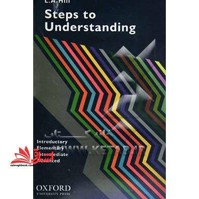 (steps to understanding) introductory+elementary +intermediate+advanced steps to understanding