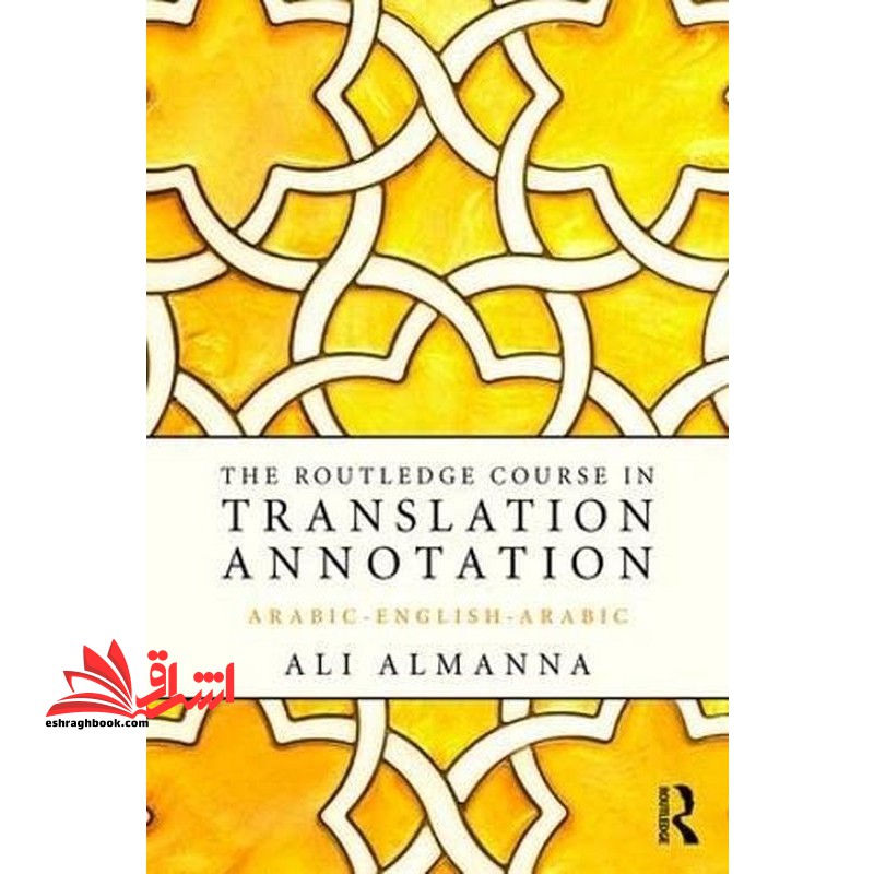 the routledge course in translation annotation (arabic_english_arabic)