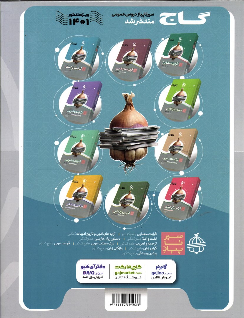کتاب حسابان ۱۲ دوازدهم میکرو (درسنامه های کامل+تست های فراوان+پاسخ های روان)