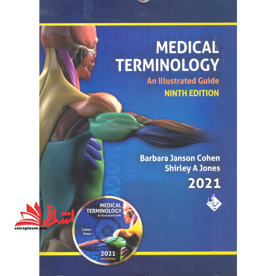 medical terminilogy (an illustrated guide) ninth edition ۲۰۲۱