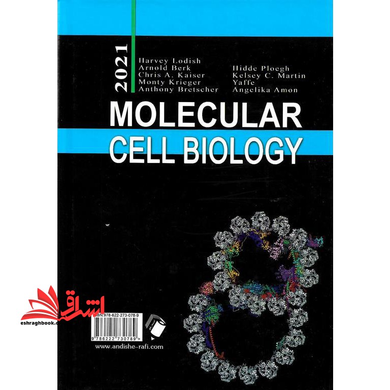 زیست شناسی سلولی و مولکولی لودیش ۲۰۲۱ جلد ۱ اول
